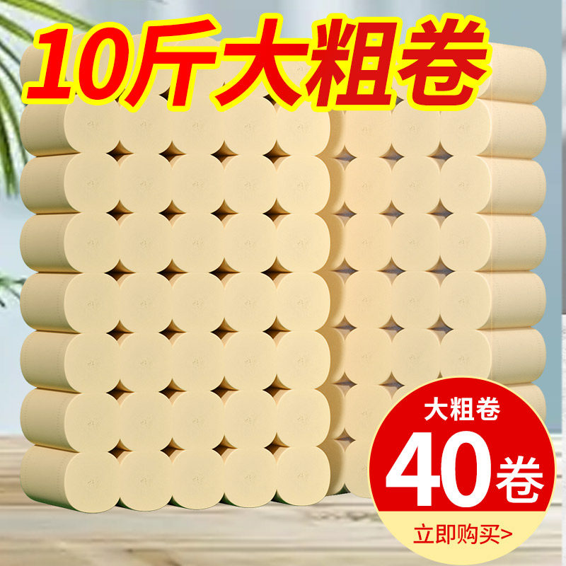 10斤本色卷纸家用实惠装餐厅厕所纸手纸擦屁股无芯卷筒纸卫生纸巾,洗护清洁剂/卫生巾/纸/香薰,马桶垫纸,淘宝优惠券,粉丝福利购,淘宝优惠卷