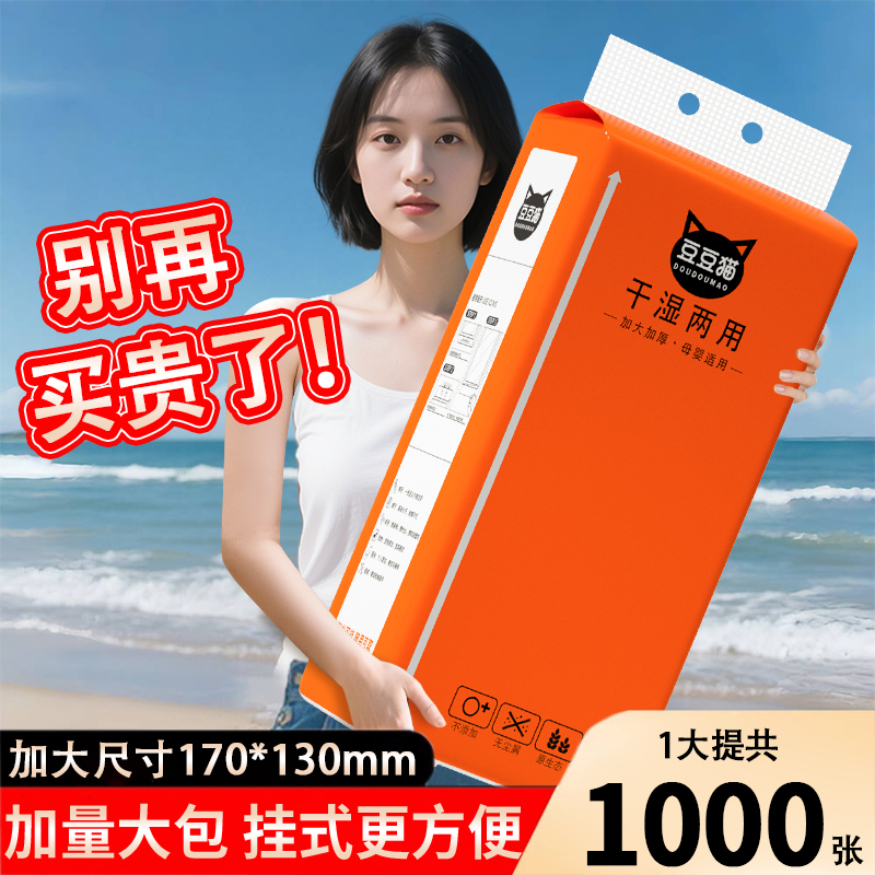 大包悬挂式抽纸家用整箱实惠装