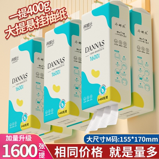 抽纸一分钱餐巾纸家用实惠装 6大提1600张悬挂式 面巾纸卫生纸