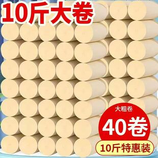 大卷卫生纸卷纸本色纸巾家用实惠装厕所纸厕所专用无芯卷纸卷筒纸