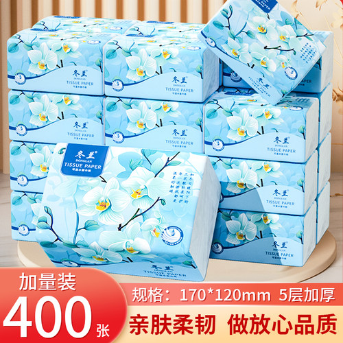 400张大包家用抽纸卫生纸巾