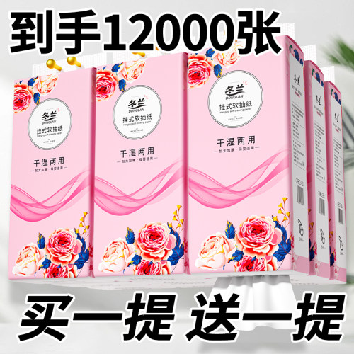 悬挂式抽纸家用实惠装厨房纸巾