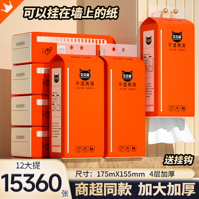 15360张12大提挂式抽纸