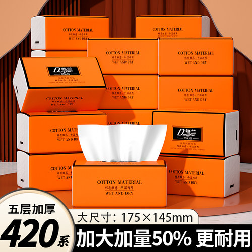 大包家用实惠装整箱抽纸巾面巾纸