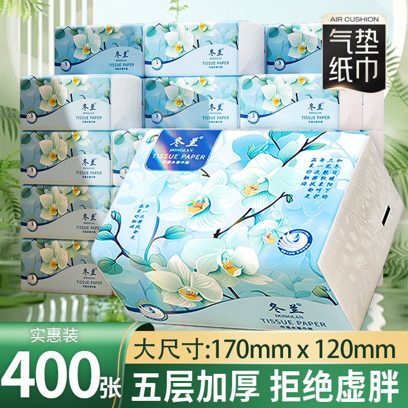 400张抽纸家用实惠装整箱卫生纸