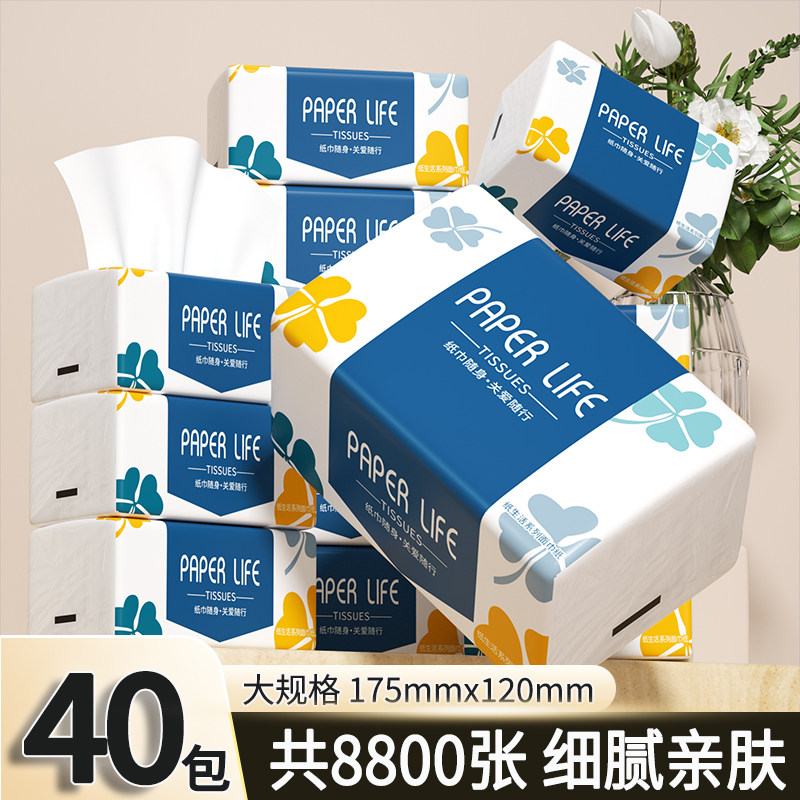 40包纸巾抽纸整箱实惠图片