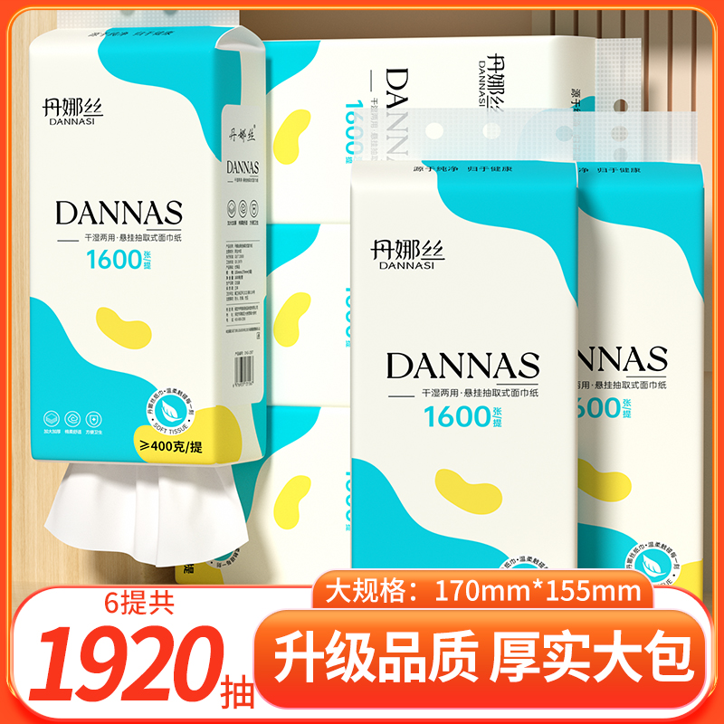 新人领券约1分抢！大包挂式抽纸