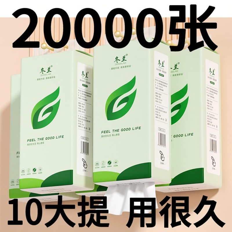 悬挂式抽纸家用实惠装整箱批餐巾纸卫生纸厨房擦手纸面巾纸抽纸巾,洗护清洁剂/卫生巾/纸/香薰,生鲜专用吸水纸/食材擦拭纸,淘宝优惠券,粉丝福利购,淘宝优惠卷