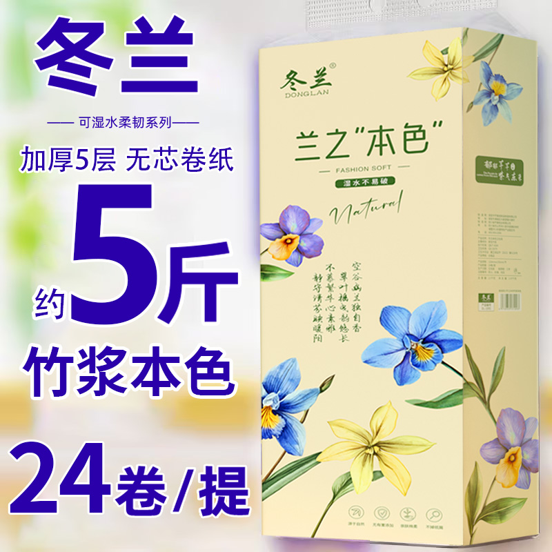 卷筒纸大粗卷卫生纸家用手纸厕纸
