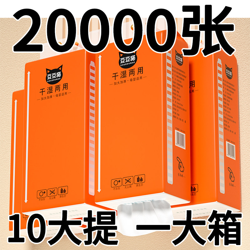 悬挂式纸巾抽纸大包家用纸巾厕纸卫生纸整箱擦手纸批发厨房纸巾