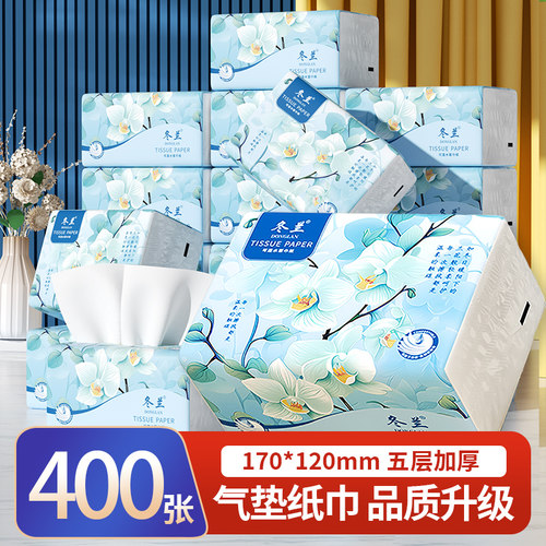 纸巾抽纸大包家用实惠装10包