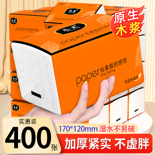 抽纸实惠装家用整箱卫生纸学生宿舍餐巾纸厨房擦手纸一分钱纸巾