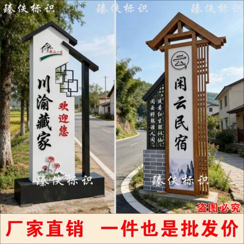 户外仿古导向标识牌精神堡垒