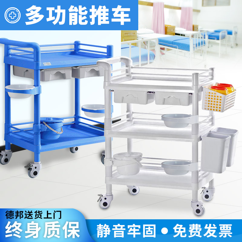 医用推车ABeS塑料二层医疗治疗车三层美容院多功能仪器置物架工具
