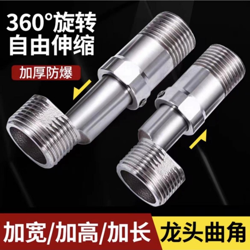淋浴龙头花洒加长伸缩弯头变径曲脚弯脚偏心螺丝拐脚弯角曲角接头