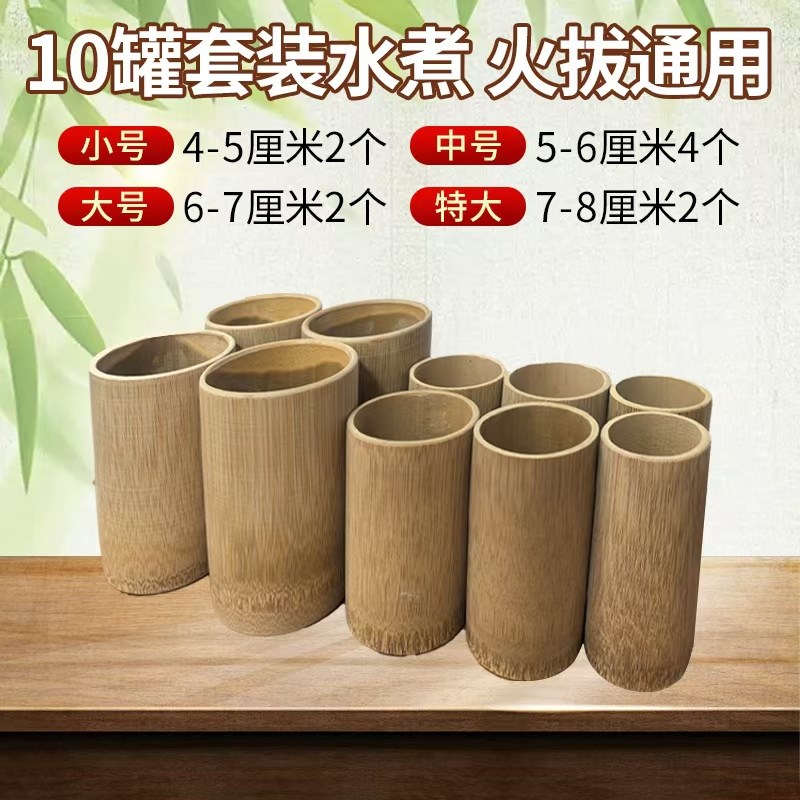 竹筒水煮拇指罐i无漆无涂层竹罐碳化罐泄血罐拔火罐中医专用家用