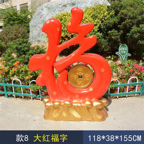 喜庆主题婚庆门店玻璃钢雕塑新店开业门口装饰摆件几何爱心红苹果