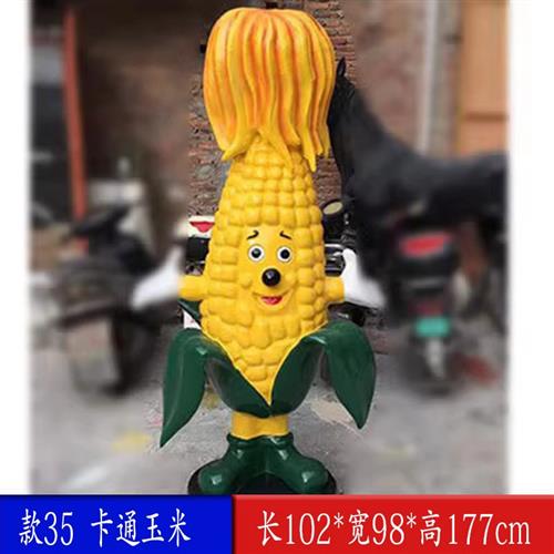 仿真卡通水果蔬菜玻璃钢雕塑创意商场户外花园林景观庭院座椅装饰