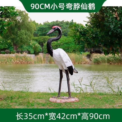 仿真仙鹤摆件丹顶鹤雕塑玻璃钢花园庭院水系池塘造景装饰白鹭模型