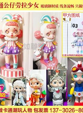 定制玻璃钢卡通雕塑公仔模型商场美陈公司卡通形象工厂吉祥物