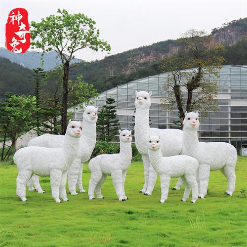 户外园林仿真动物羊驼雕塑花园公园草坪玻璃钢草泥马模型座椅摆件