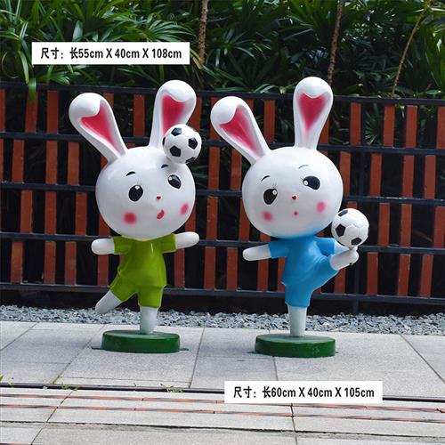 户外仿真卡通玻璃钢网红足球门口落地装饰幼儿园景观兔子雕塑摆件