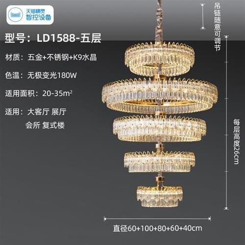 复式楼大吊灯客厅主灯轻奢别墅挑空楼中楼跃层酒店挑高智能水晶灯