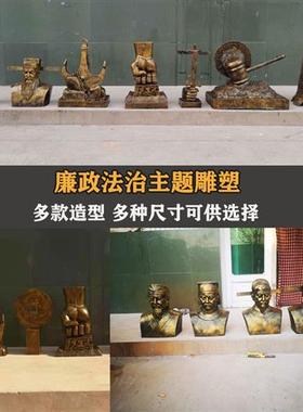 廉政法治文化主题雕塑定制玻璃钢法槌铜雕天平清廉人物小品摆件