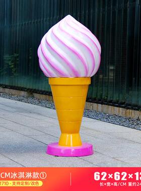 奶茶店门口冰淇淋模型摆件户外甜品美陈装饰玻璃钢雪糕甜甜圈雕塑