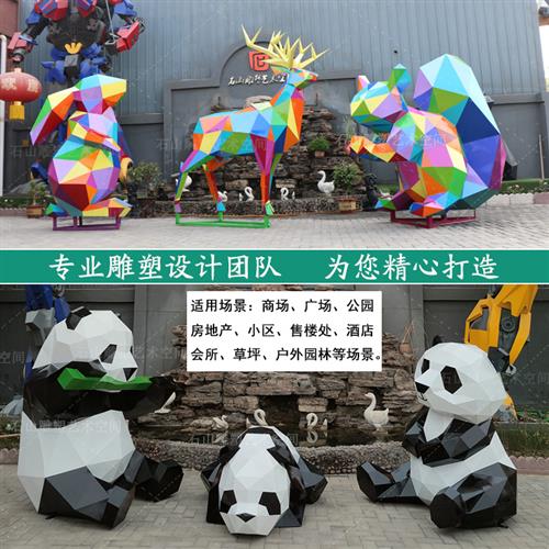 户外大型不锈钢卡通景观雕塑定制几何兔熊动物售楼处网红美陈摆件