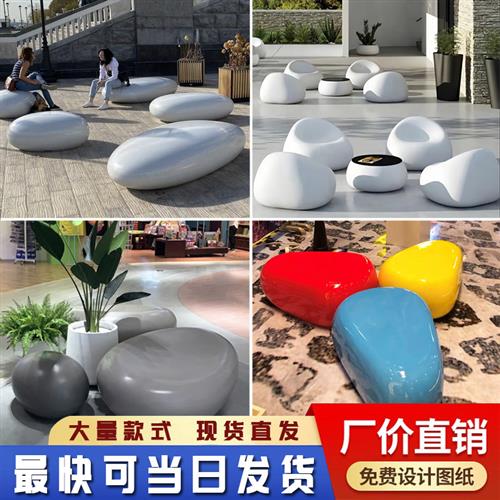 玻璃钢座椅字母椅子公共休息区鹅卵石坐凳创意美陈商场休闲椅定制