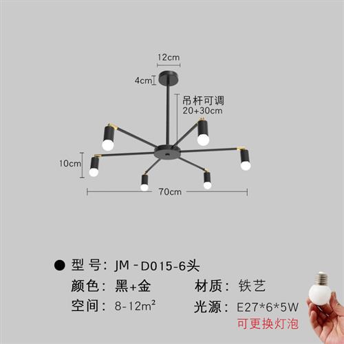 新款现代简约风格客厅灯大气吊灯饰北欧可旋转餐厅卧室灯具