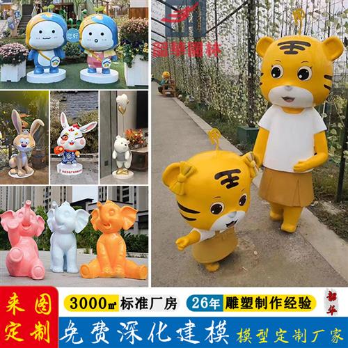 定制户外大型玻璃钢卡通雕塑校园人物吉祥物商场景观园林落地摆件