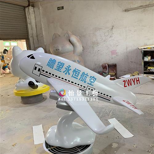 玻璃钢造型雕塑玻璃钢飞机造型雕塑商场美陈摆件