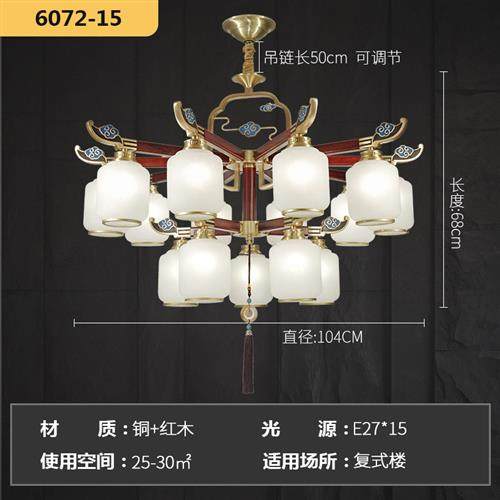 客厅新中式吊灯祥云全铜红木大气餐厅卧室吊灯中国风复式楼大吊灯