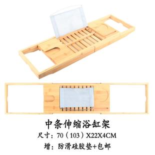 欧式防滑伸缩架竹木桶支架卫生间泡澡置物架木架置物板