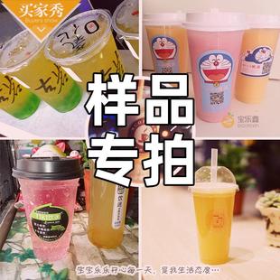 宝乐鑫 一次性奶茶咖啡纸杯塑料杯定制寄样专用链接 请看宝贝描述