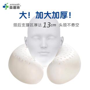 乳胶u型护颈脖子森思特u枕宿舍靠枕飞机旅行办公室午睡枕便携自驾