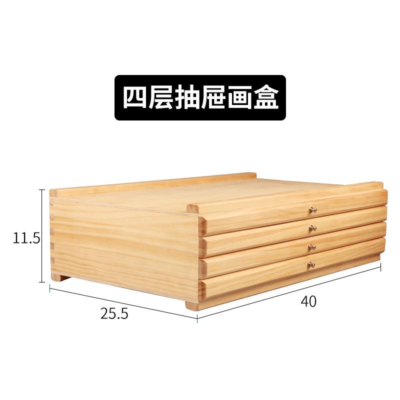 画架抽屉画箱画盒画具收纳盒多功能彩铅马克笔四层抽屉桌面收纳