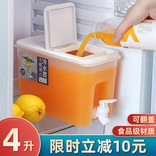 水夏家用大容量冰水果汁果茶饮料桶 4L带龙头冰箱冷水壶凉水壶桶装