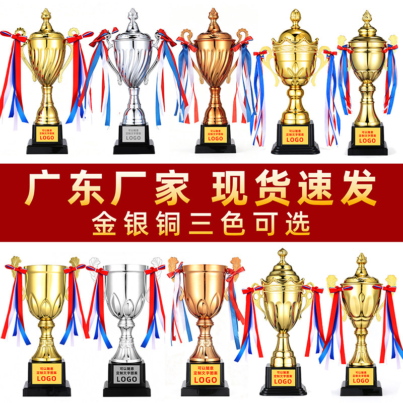 金属奖杯定制奖牌定做创意水晶篮球足球冠军荣誉学生运动会幼儿园图片