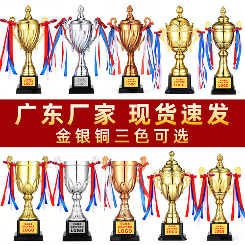 金属奖杯定制奖牌定做创意水晶篮球足球冠军荣誉学生运动会幼儿园