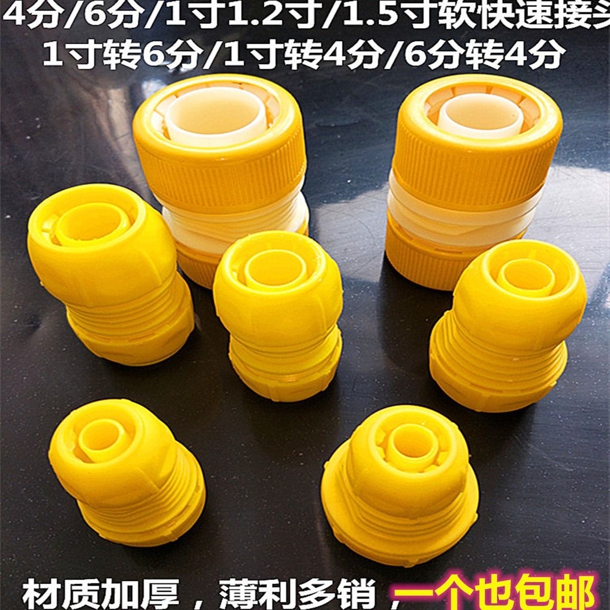 水管接头快接4分6分1寸软管对接头转换接头万能修补塑料延长接头