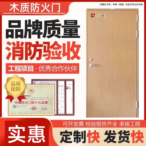 木质防火门厂家直销木纹木质钢制木纹防火门不锈钢消防门甲乙级