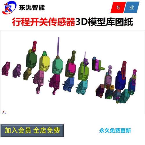 行程开关/行程传感器/3D/三维模型图纸/Solidworks/UG/Croe/中望