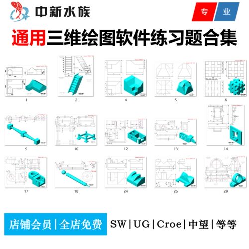 系统提升您的三维设计能力