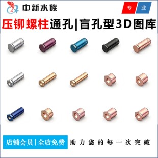 钣金结构设计压铆螺丝螺柱 M3 M4 M5 三维3D模型图纸设计库