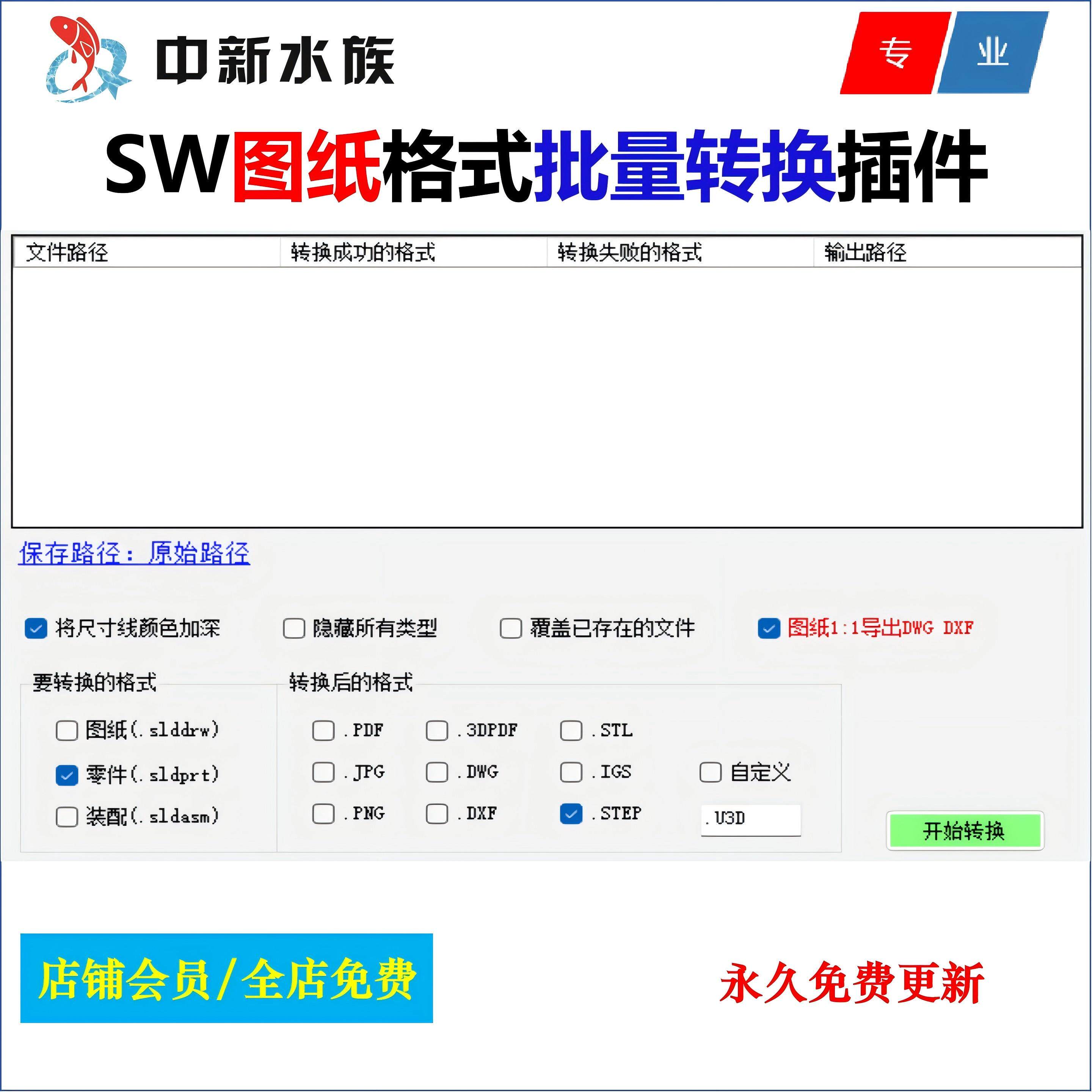 Solidworks工程零件装配图/批量转图CAD/DWG/DXF/PDF/STEP/插件