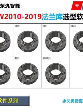 Solidworks/管路/压力容器/化工/标准法兰/3D/三维/模型/选型软件