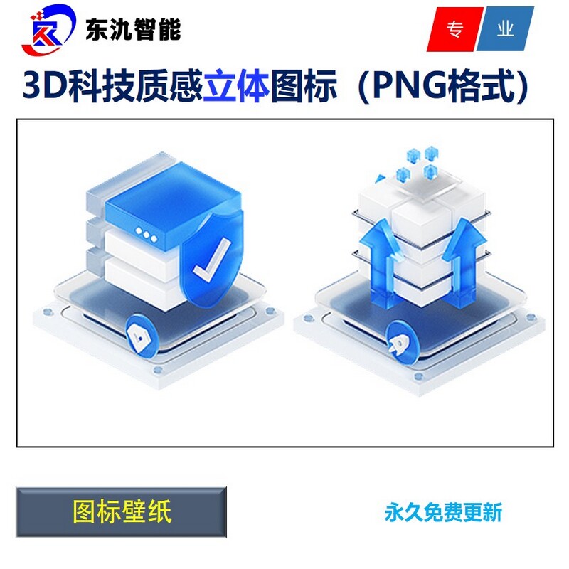 3D立体图标\PNG透明底图\C4D风格科技质感微软风透明免扣PNG图片